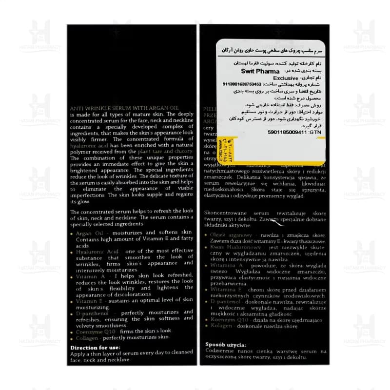سرم ضد چروک آرگان اکسکلوسیو 60 میلی لیتر — تصویر ۲