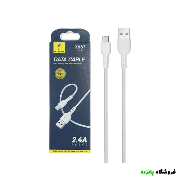 کابل شارژ SKY DOLPHIN تایپ سی فست مدل S66T – سفید