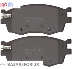 لنت ترمز جلو کویین مدل D1156 مناسب برای هیوندای I20 a.s3369 کد k16156