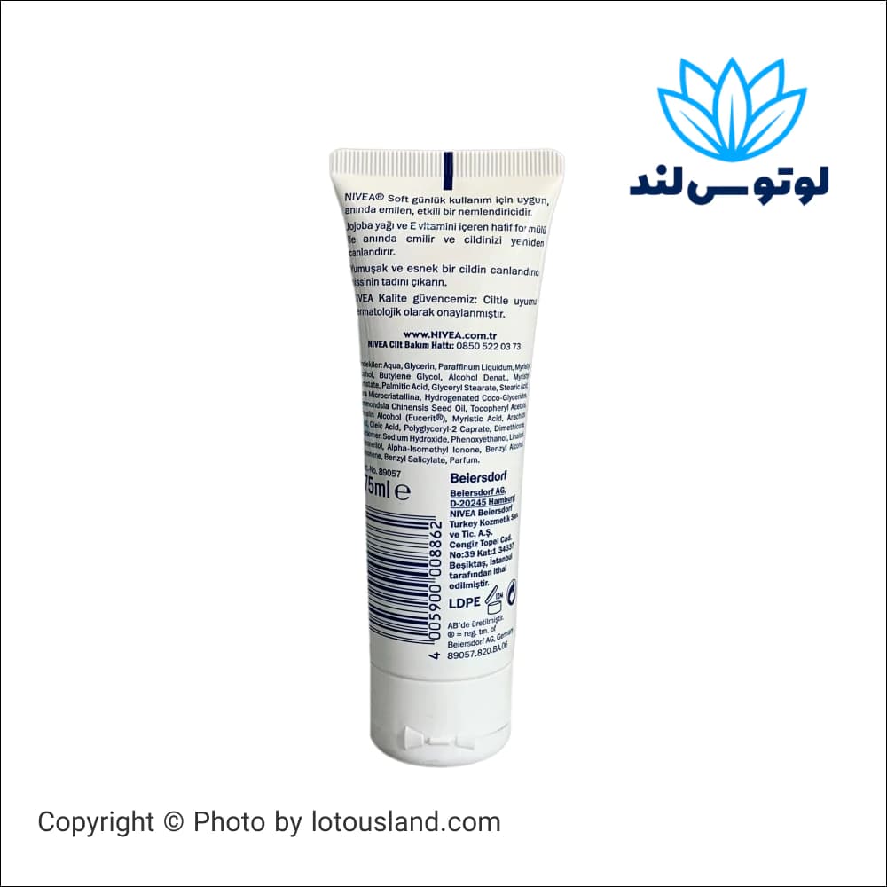 کرم مرطوب کننده نیوآ تیوپی مدل Soft حجم 75 میل — تصویر ۳