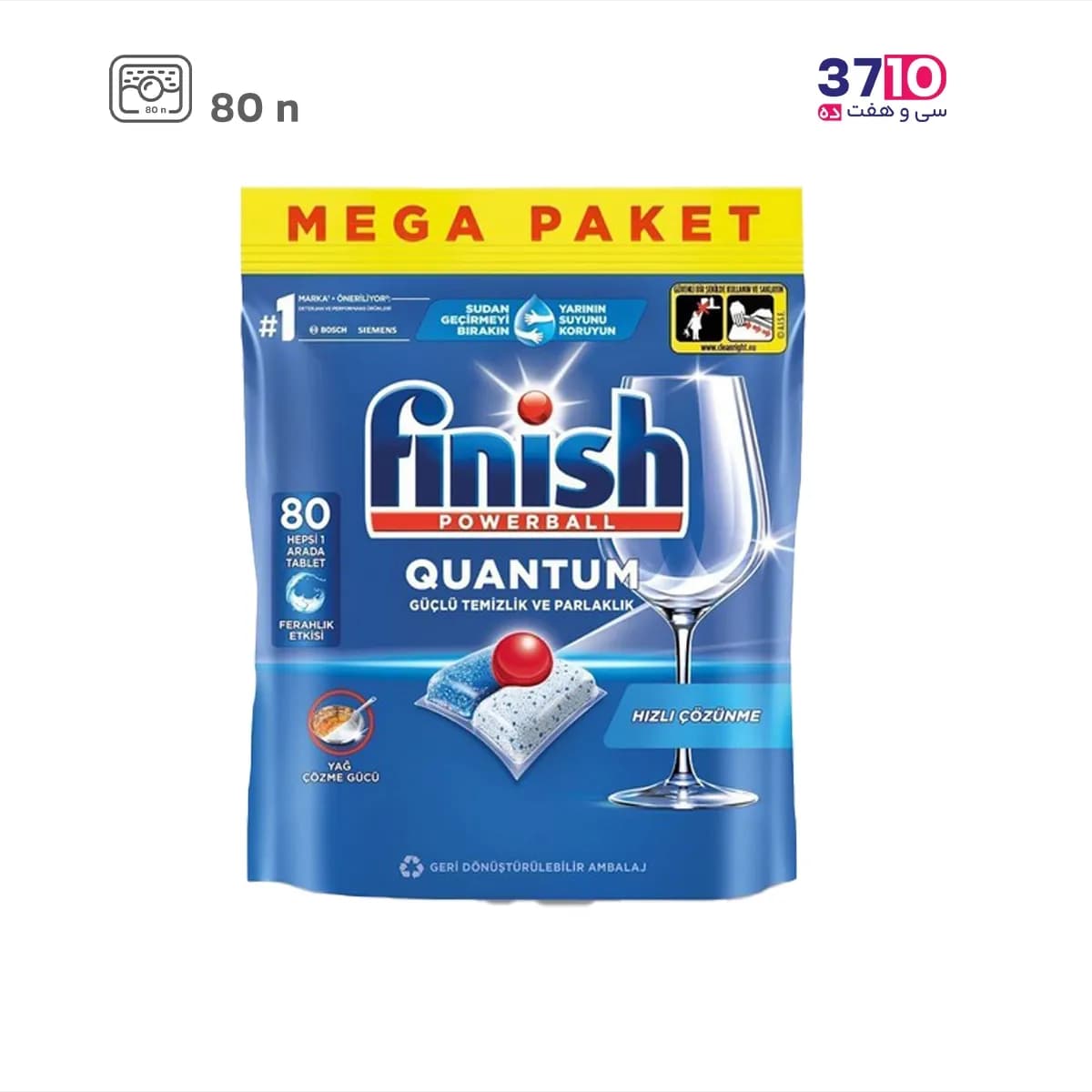 قرص ماشین ظرفشویی فینیش کوانتوم 80 عددی FINISH — تصویر ۲
