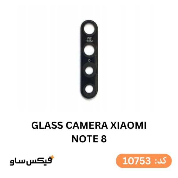 شیشه دوربین شیائومی Redmi Note 8 — تصویر ۲