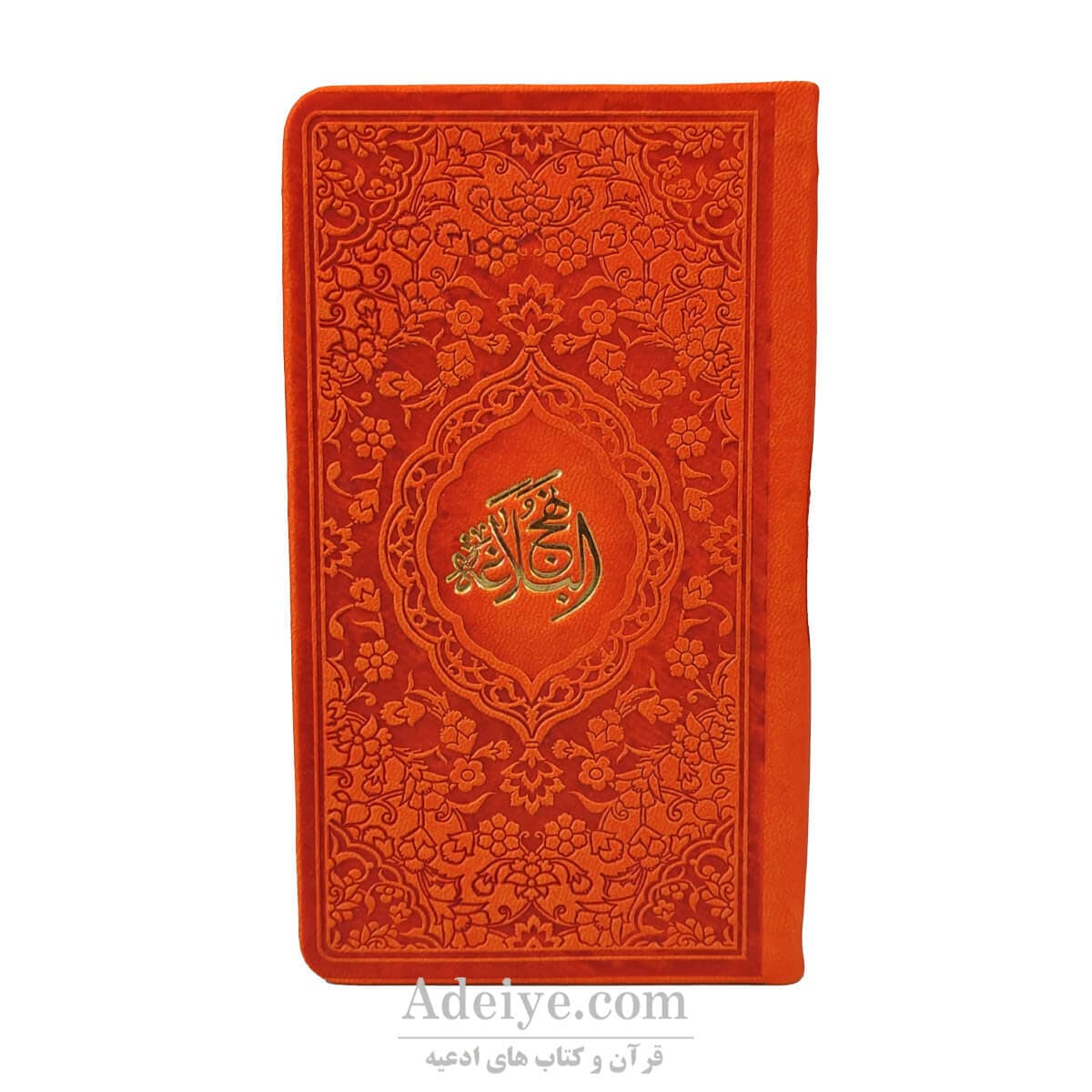 کتاب نهج البلاغه پالتویی ترمو رنگی منگوله دار 703صفحه ای کد k14975