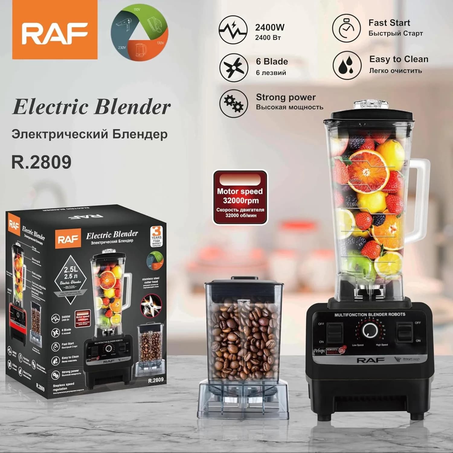 مخلوط کن و آسیاب راف مدل R2809