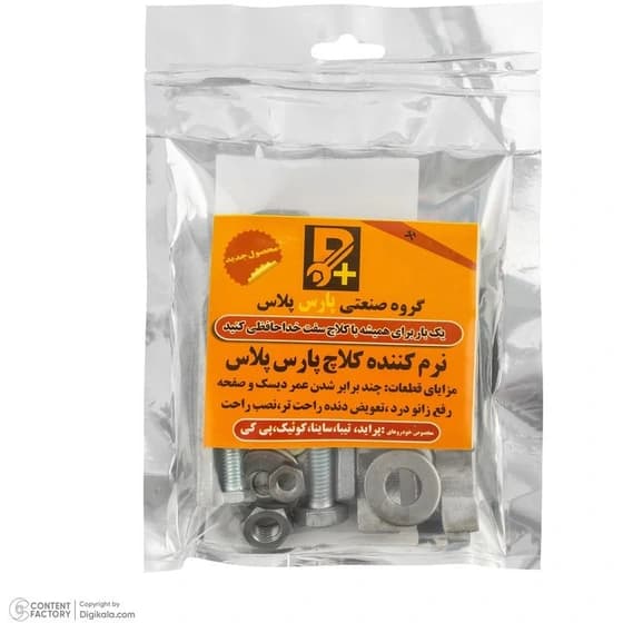 نرم کننده کلاچ پارس پلاس کدK14664 — تصویر ۲