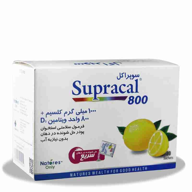 سوپراکل ۸۰۰ نیچرز اونلی | Natures Only Supracal 800