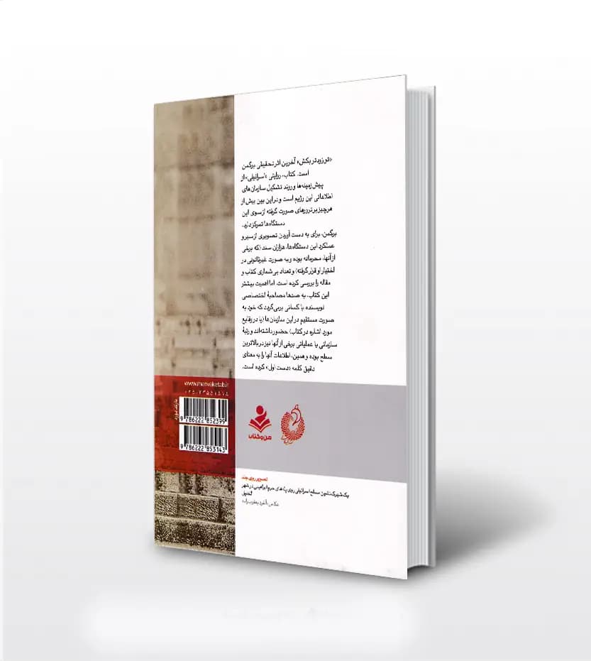 کتاب تو زودتر بکش جلد چهارم ترجمه وحید خضاب — تصویر ۳