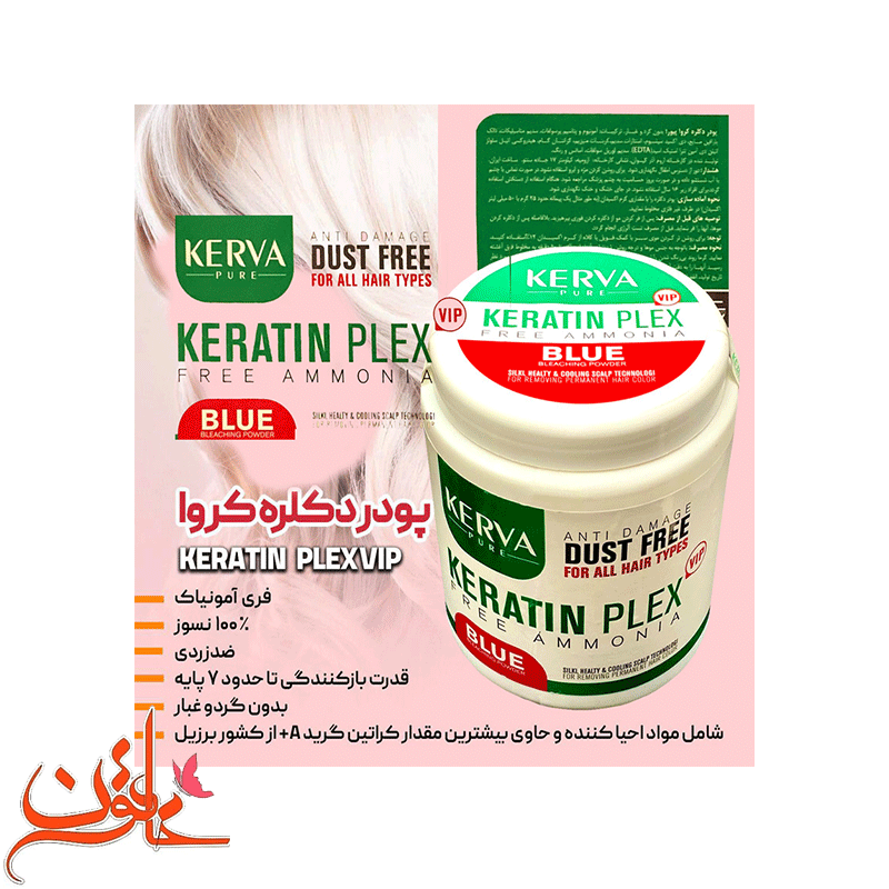 پودر دکلره کروا پیور مدل KERATIN PLEX VIP وزن 400 گرم — تصویر ۲