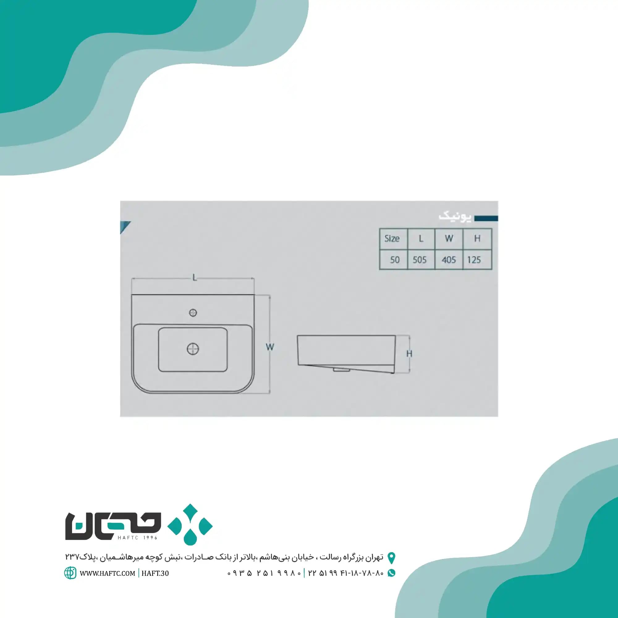 روشویی روکابینتی گلسار مدل یونیک 50 (روسنگی) — تصویر ۲