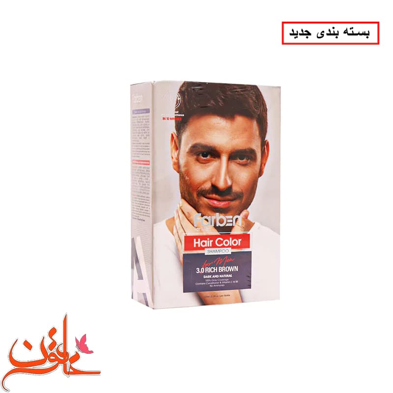 شامپو رنگ مو مردانه فاربن شماره 3.0 قهوه ای Farben Hair Color Shampoo — تصویر ۳