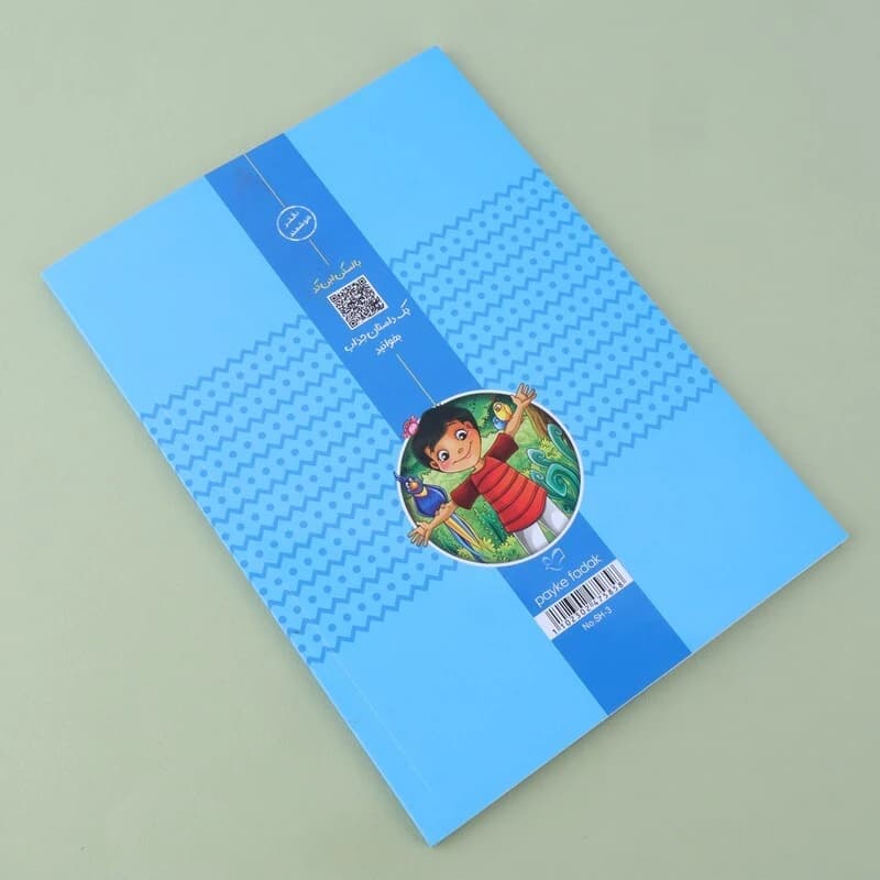 دفتر 50 برگ داستانی پیک فدک کد 020 — تصویر ۵