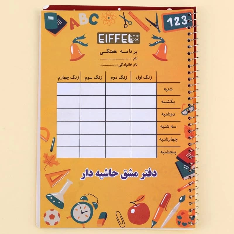 دفتر سیمی حاشیه دار 40 برگ طرح کارتونی ایفل — تصویر ۵