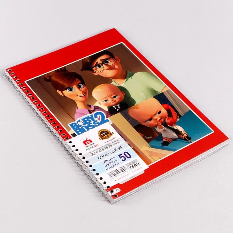 دفتر سیمی 50 برگ طرح کارتونی پسرانه نهال آلما کد 7599 — تصویر ۶