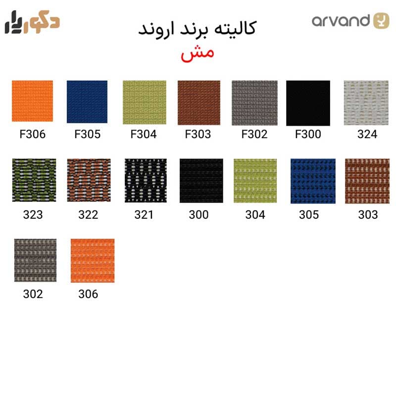 صندلی کنفرانس اروند مدل 3114 — تصویر ۶