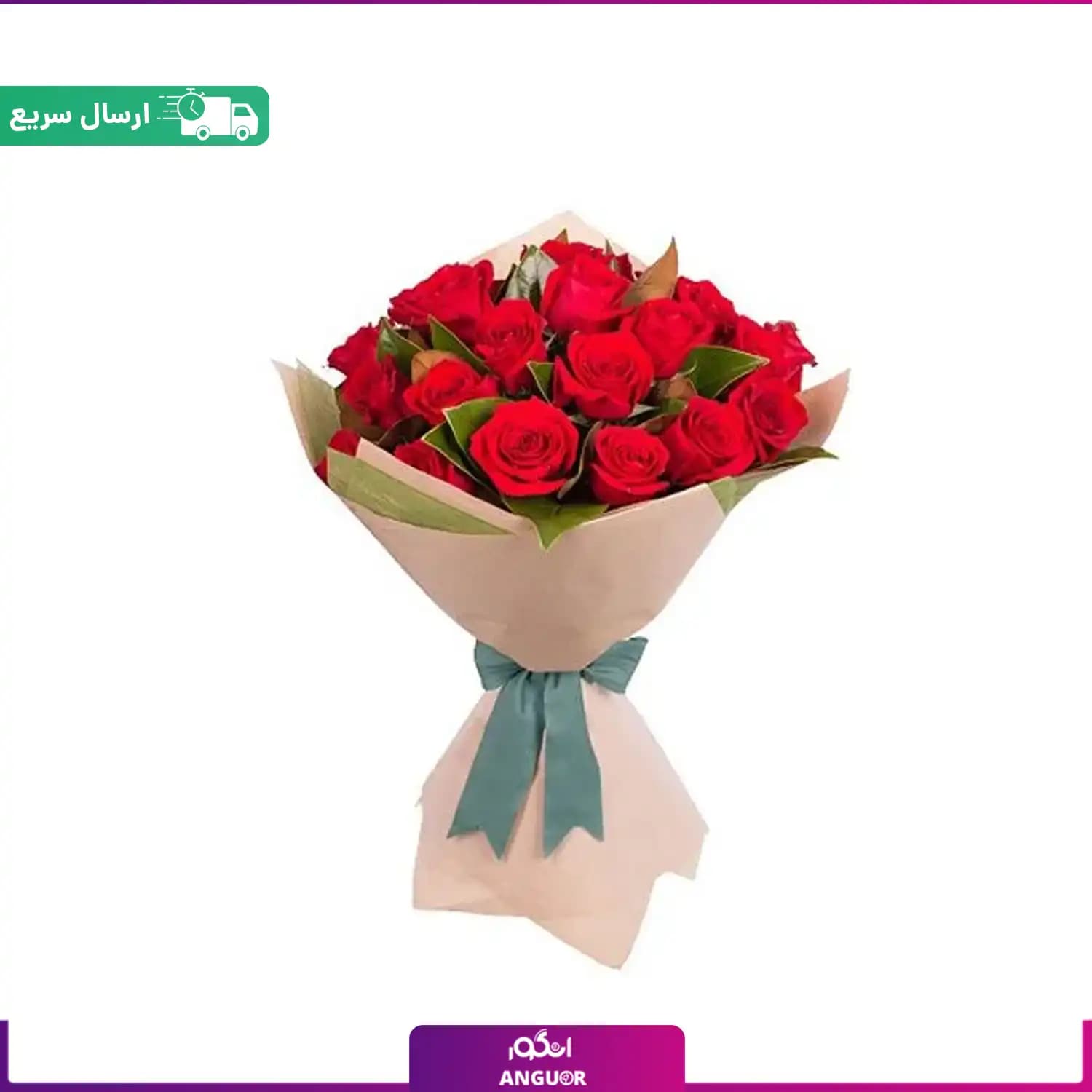دسته گل رز 15 شاخه ای قرمز ممتاز (رز هلندی)