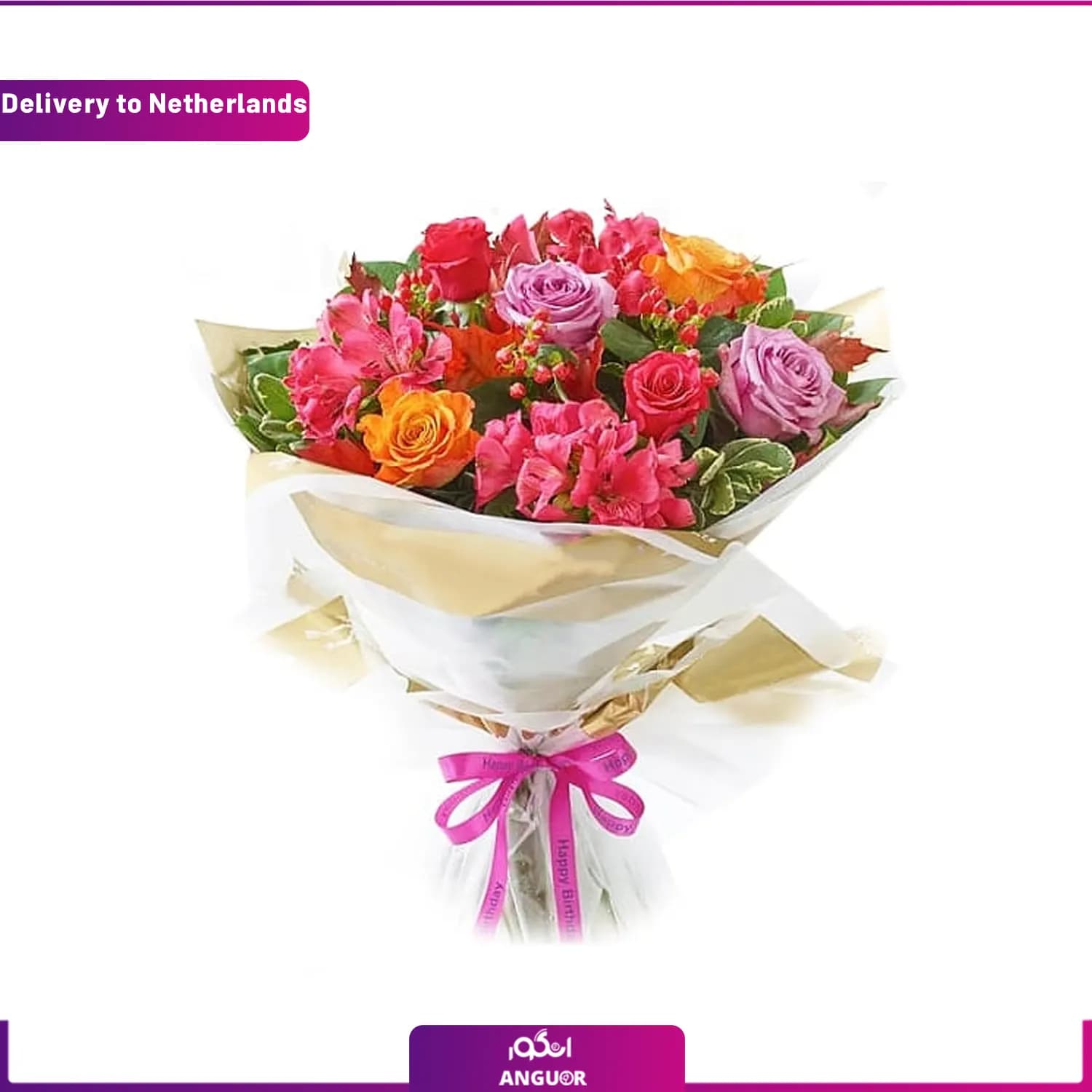 دسته گل Colourful (ارسال گل به هلند)