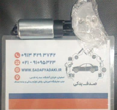 مغزی پمپ بنزین پژو 405 و 206 با صافی سوراخ تنگ IPNC