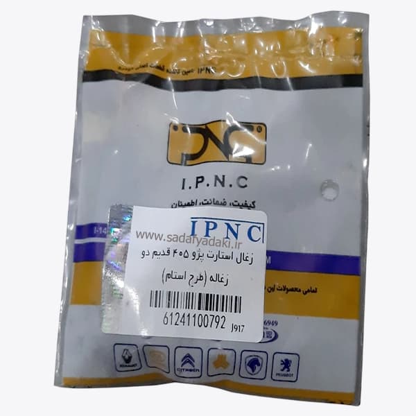 زغال استارت قدیم دو زغاله طرح استام پژو 405 IPNC — تصویر ۳