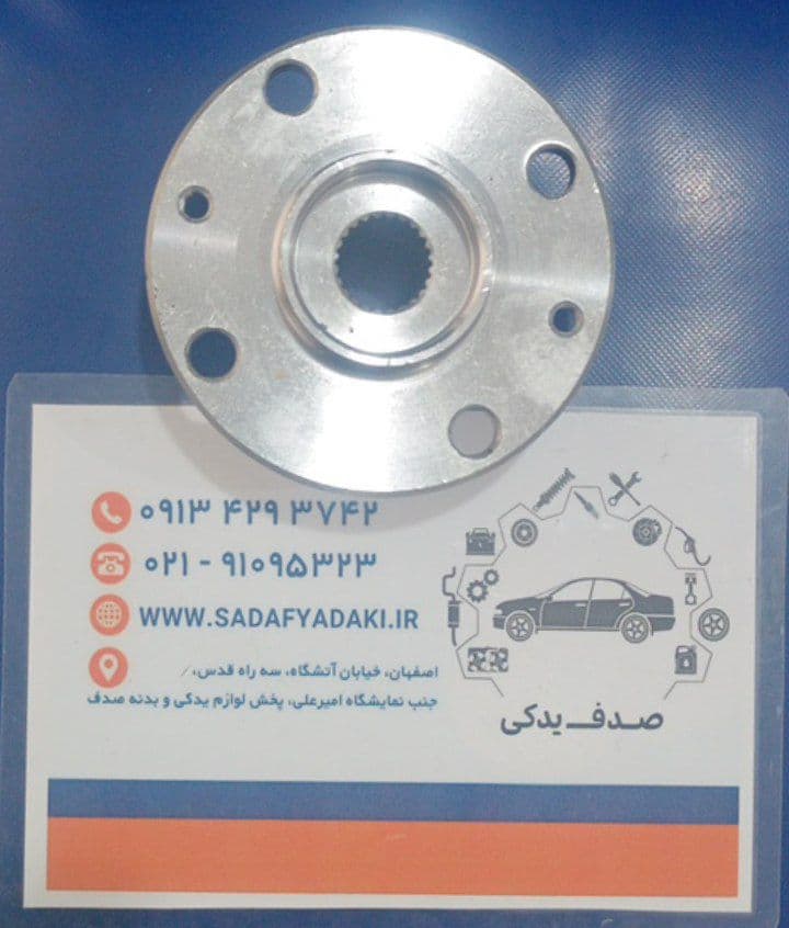 توپی چرخ جلو تیبا قدیم IPNC