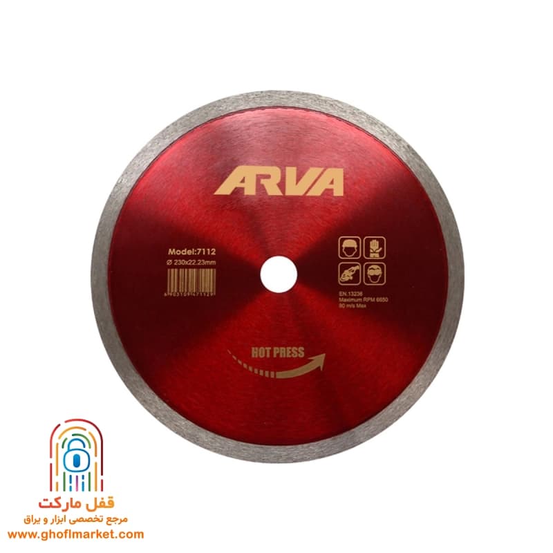 صفحه سرامیک بر 230 آروا مدل 7112