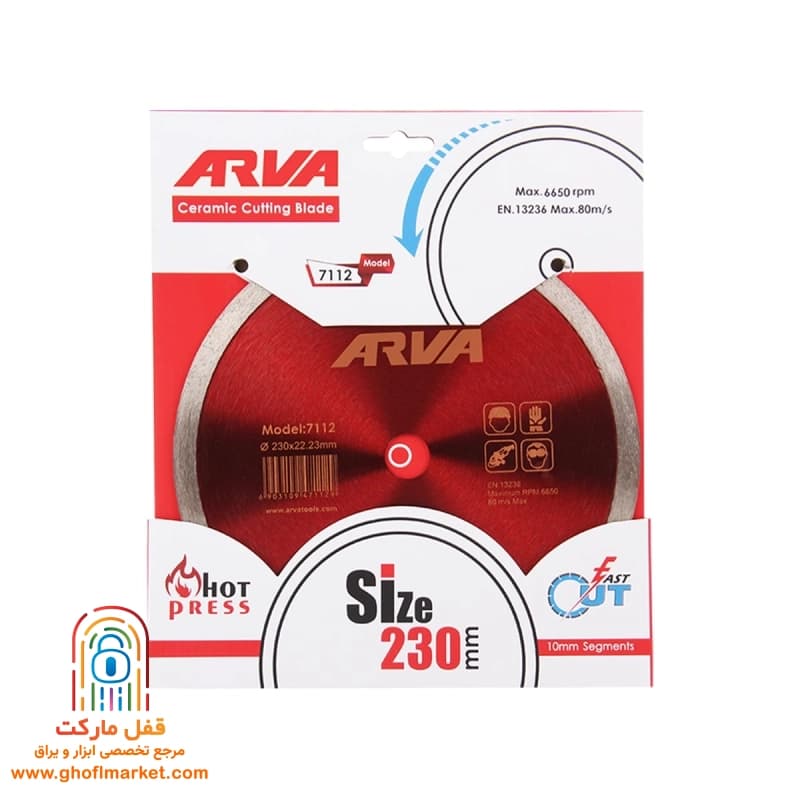 صفحه سرامیک بر 230 آروا مدل 7112 — تصویر ۲