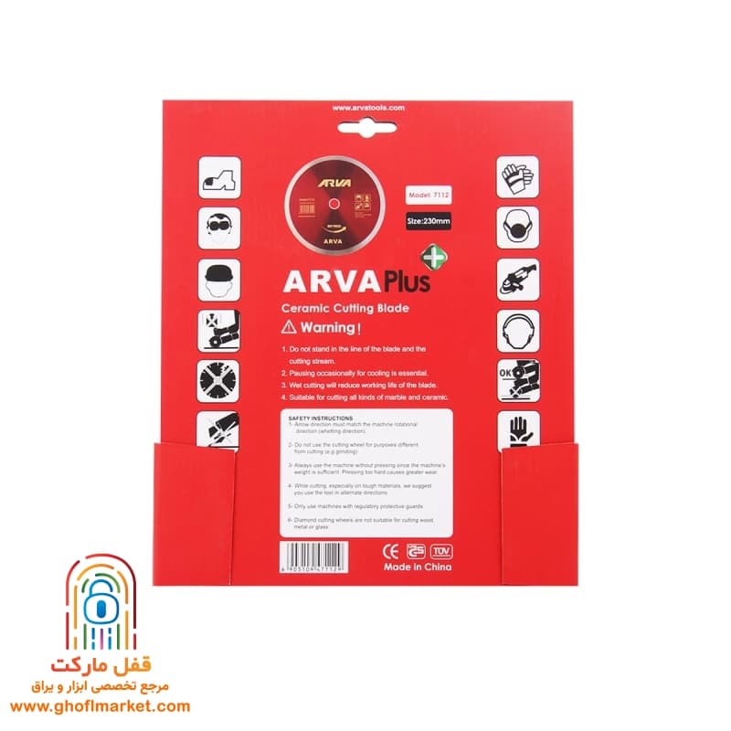 صفحه سرامیک بر 230 آروا مدل 7112 — تصویر ۳
