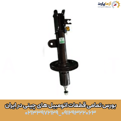 کمک جلو راست KMC T9