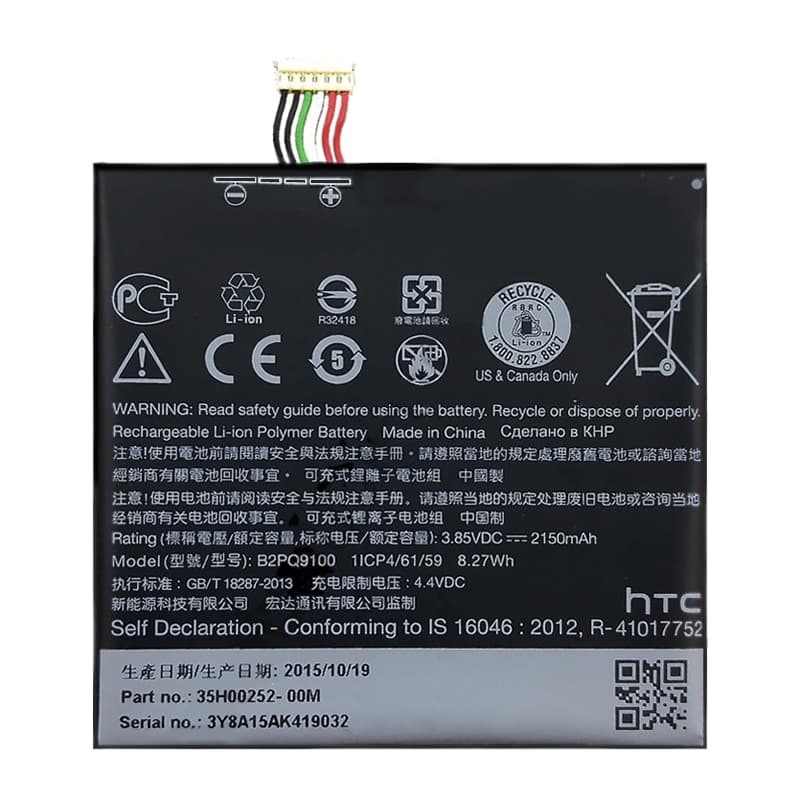 باتری اچ تی سی HTC One A9 مدل B2PQ9100