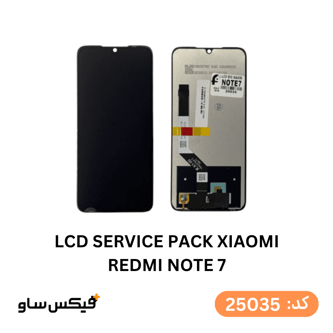 تاچ ال سی دی شیائومی Redmi Note 7 مشکی کیفیت Service Pack بدون فریم