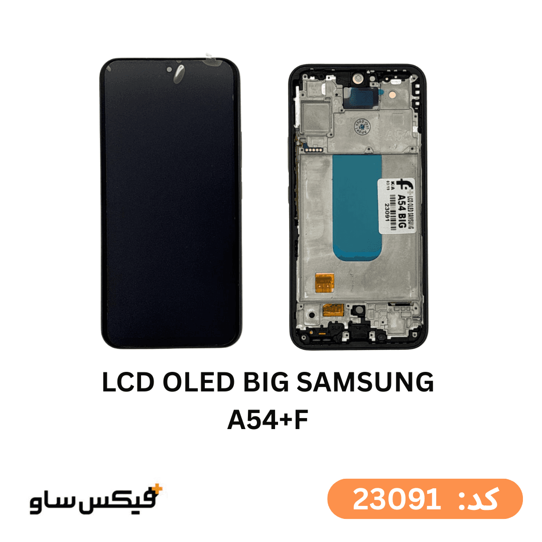 تاچ و ال سی دی با فریم OLED BIG سامسونگ A54