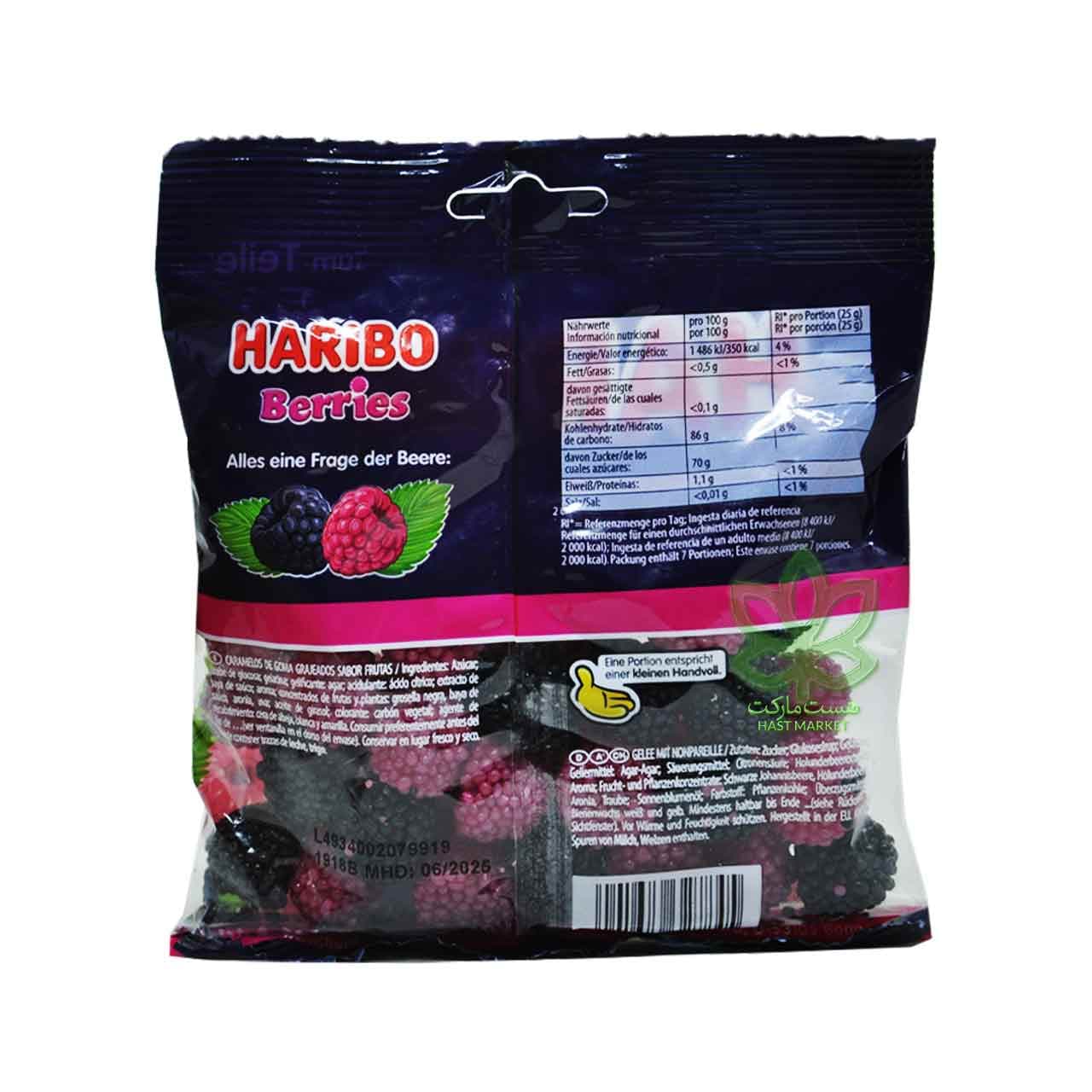 پاستیل توت دو رنگ 175 گرم هاریبو – haribo — تصویر ۲