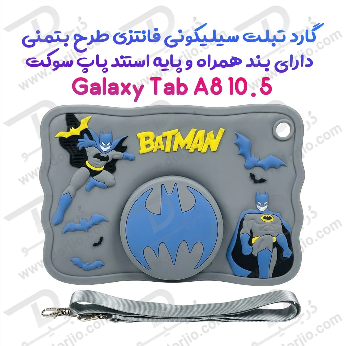 قاب سیلیکونی فانتزی تبلت Samsung A8 10.5 ( X205 ) | طرح بتمن Batman