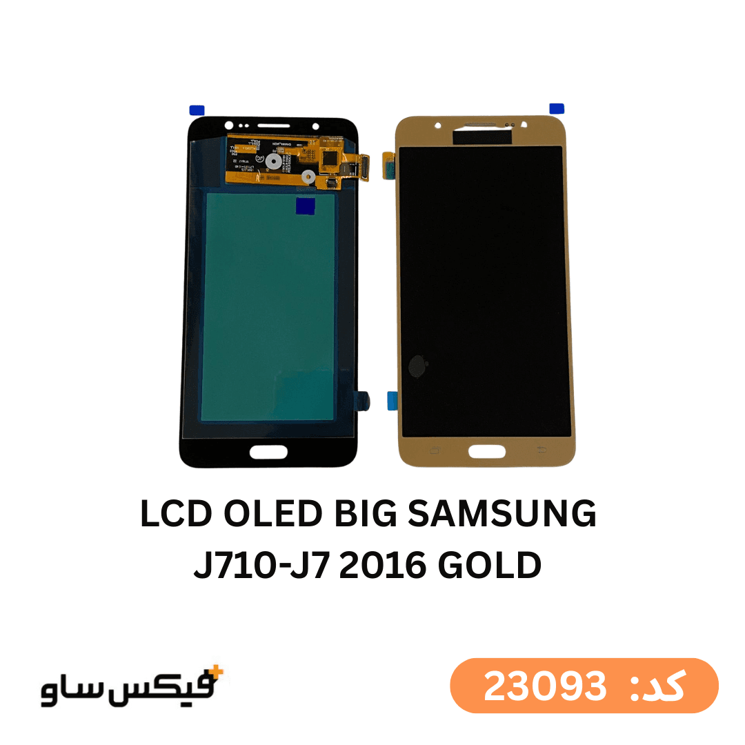تاچ ال سی دی بدون فریم OLED BIG Flat JC سامسونگ Galaxy J7 2016 (J710) گلد