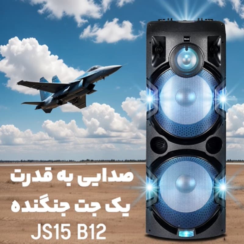 اسپیکر بلوتوثی مکسیدر مدل JS15-B12 — تصویر ۲