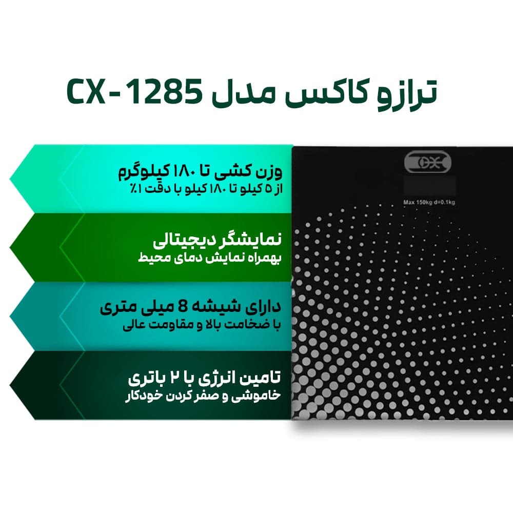 ترازوی وزن کشی کاکس مدل CX-1285 — تصویر ۳