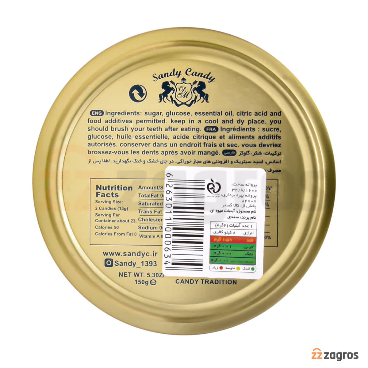 آبنبات با طعم هلو سندی کندی 150 گرم — تصویر ۳