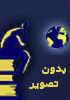 تمام خاطره ها