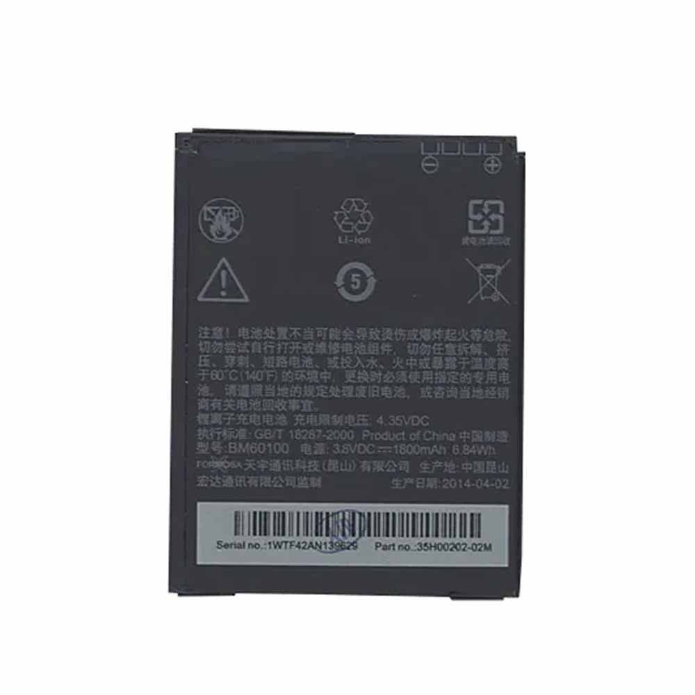 باتری اصلی گوشی دیزایر 600 اچ تی سی HTC Desire 600 dual sim — تصویر ۲