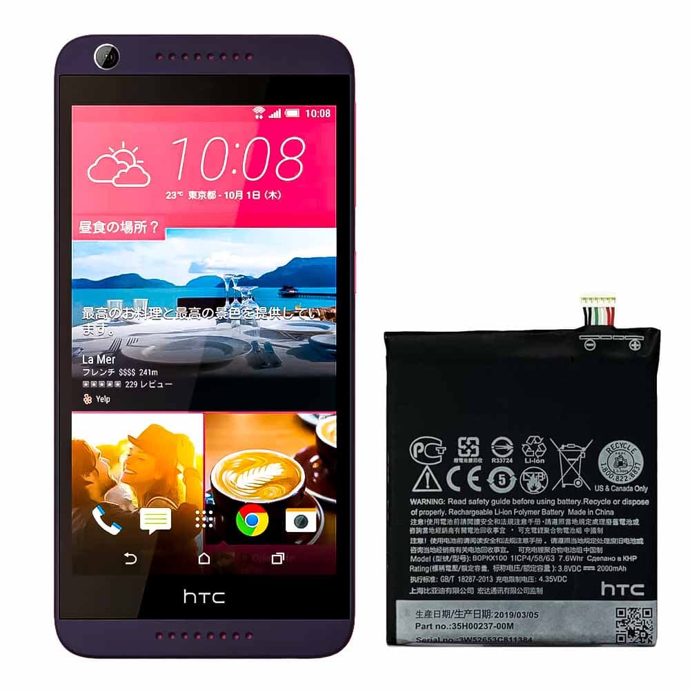باتری اصلی گوشی دیزایر 626 اچ تی سی HTC Desire 626