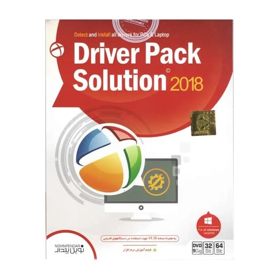 نرم افزار Driver Pack Solution 2018