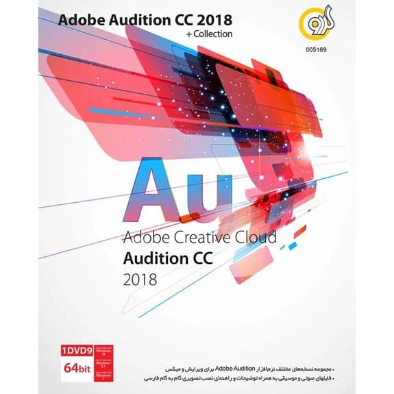 نرم افزار Adobe Audition CC