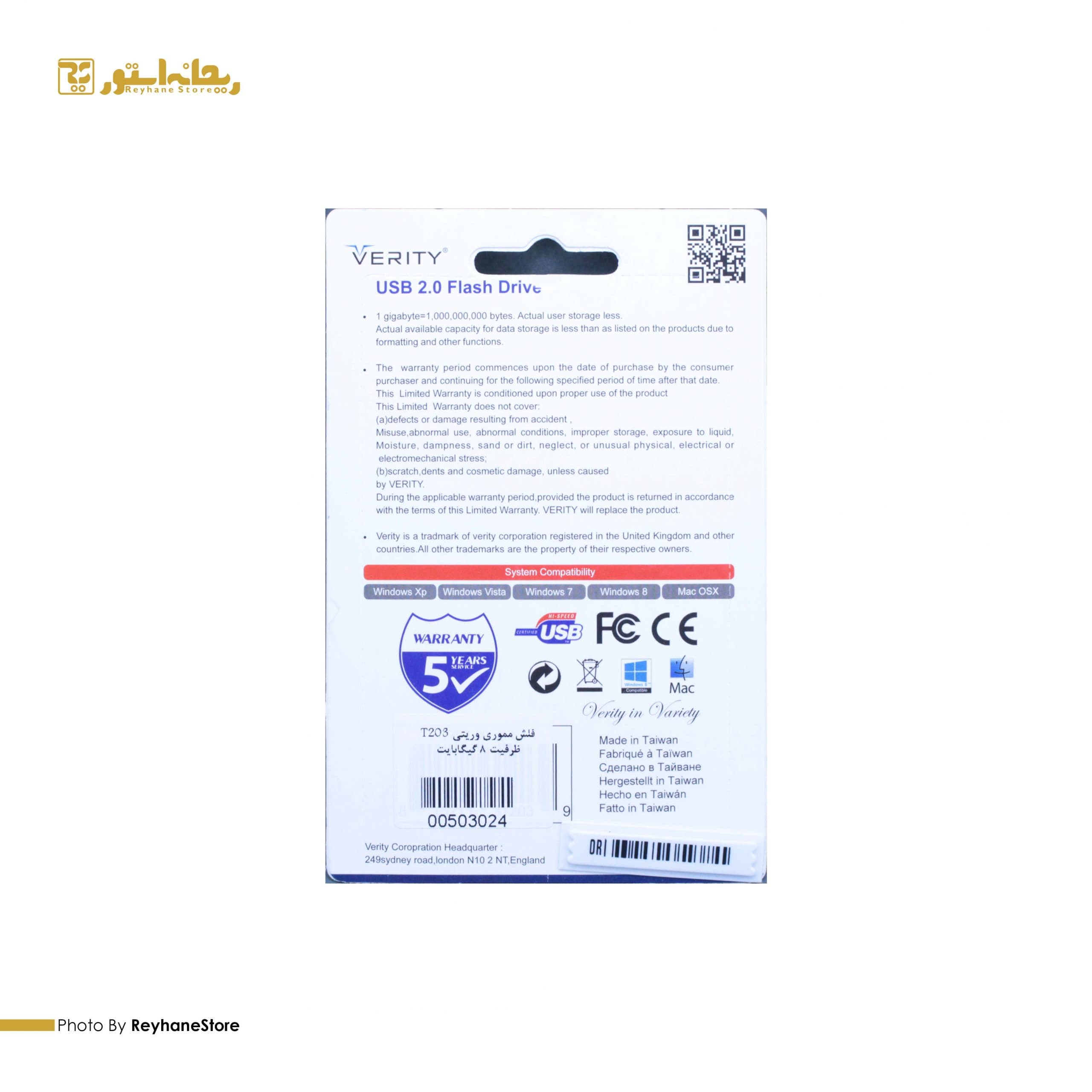 فلش مموری وریتی T203 ظرفیت 8 گیگابایت — تصویر ۳
