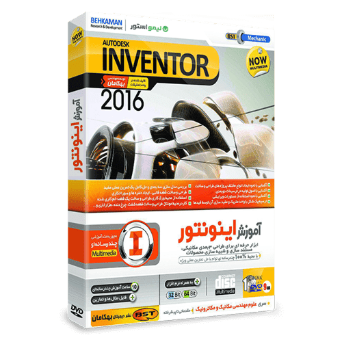 آموزش اینونتور Inventor 2016 فارسی