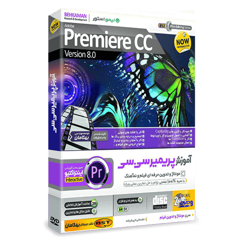 آموزش پریمیر سی سی Premiere CC فارسی