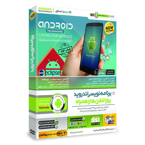 آموزش برنامه نویسی اندروید Android فارسی بهکامان