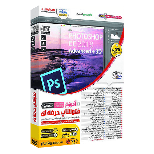 آموزش فتوشاپ حرفه ای Photoshop CC 2018‌ Advanced فارسی