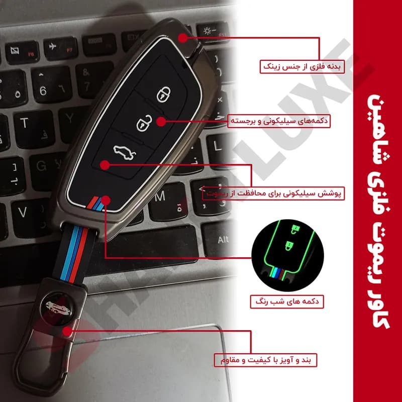 کاور ریموت و سوئیچ مدل SP100-Metal مناسب برای خودرو سایپا شاهین — تصویر ۲