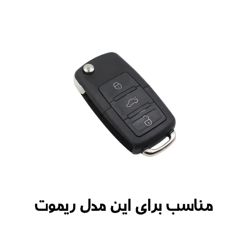 کاور ریموت و سوییچ خودرو مدل PA3BLF مناسب برای پژو پارس — تصویر ۵