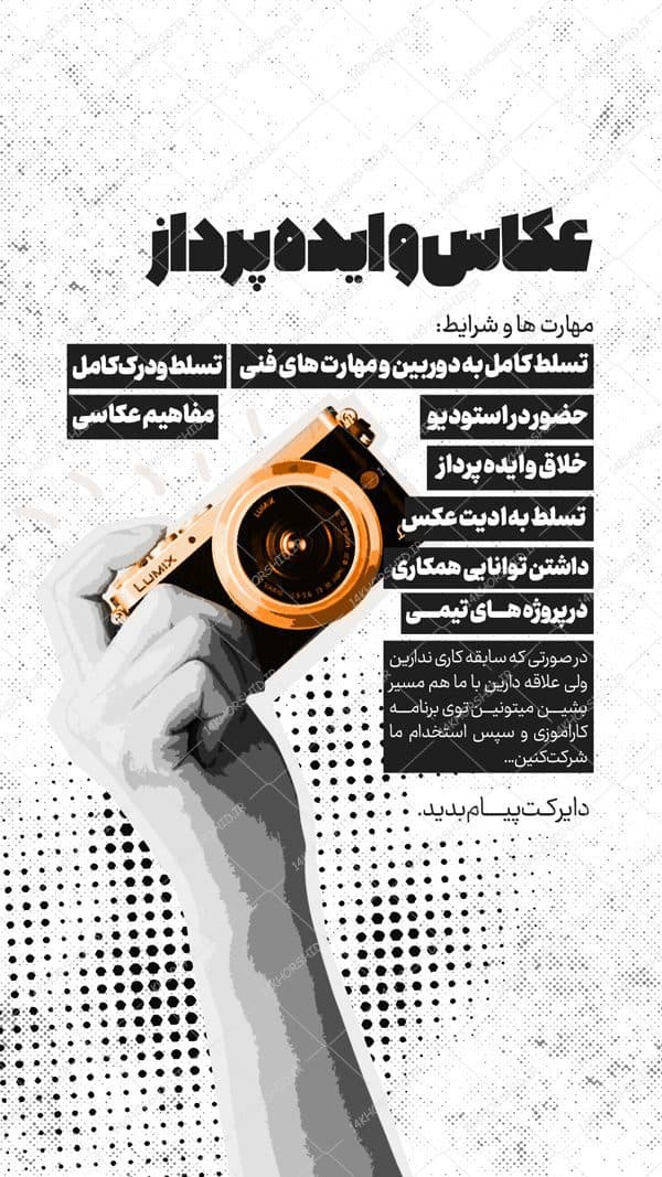 استوری و اسلاید اینستاگرام لایه باز معرفی فروشگاه psd — تصویر ۲