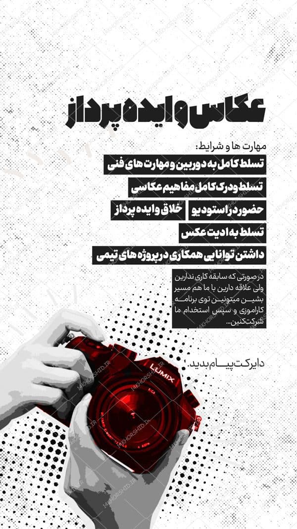 استوری و اسلاید اینستاگرام لایه باز معرفی فروشگاه psd — تصویر ۳